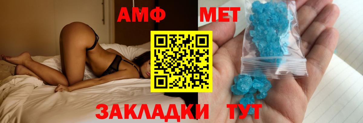 Амфетамин 97% Добрянка