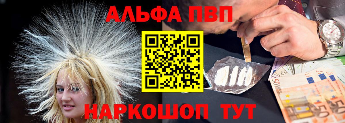 A-PVP мука  Добрянка  A-PVP Соль  APVP СК КРИС 