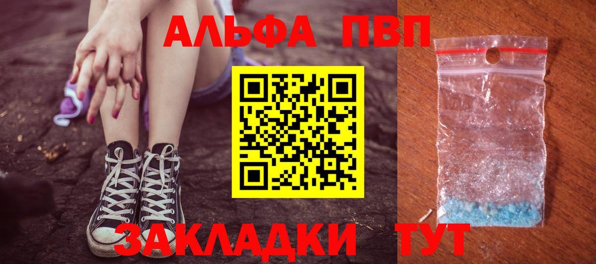Альфа ПВП мука Добрянка