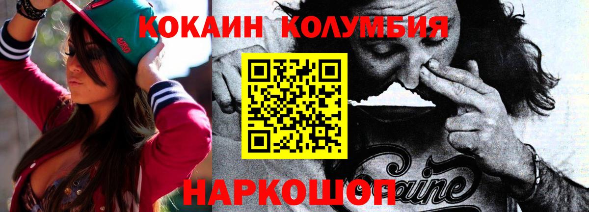 Добрянка  COCAIN Перу  Вход с VPN  Cocaine  сколько стоит  COCAIN VHQ 