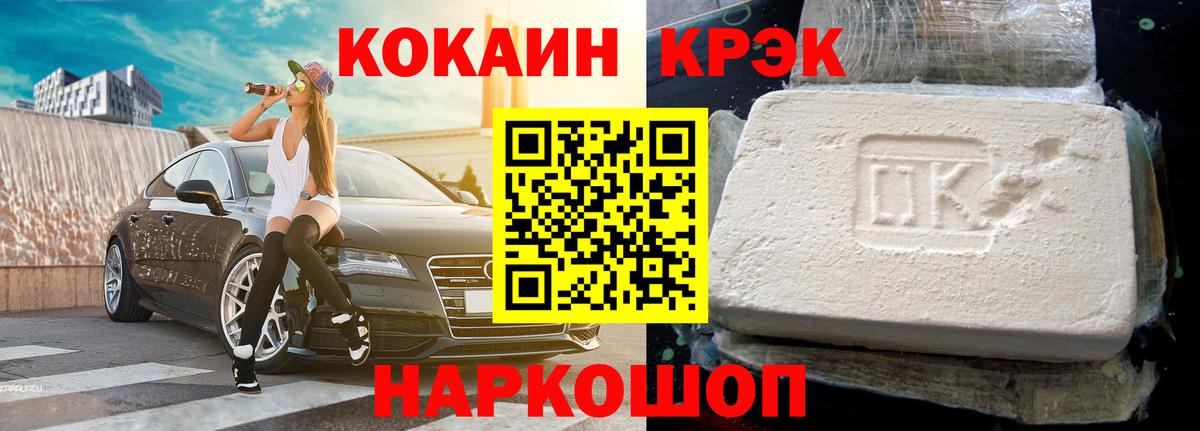 КОКАИН Боливия Добрянка