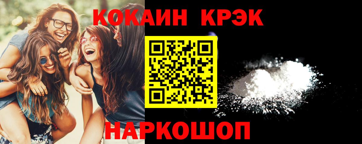 COCAIN Боливия  Cocaine  Кокаин 99%  где купить наркоту  Добрянка 