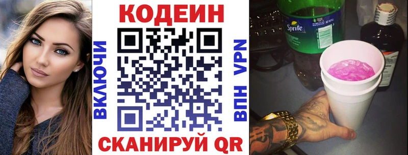 Codein Purple Drank Добрянка