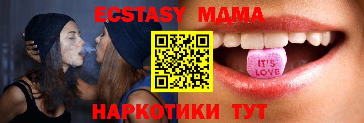 Ecstasy Cube Добрянка