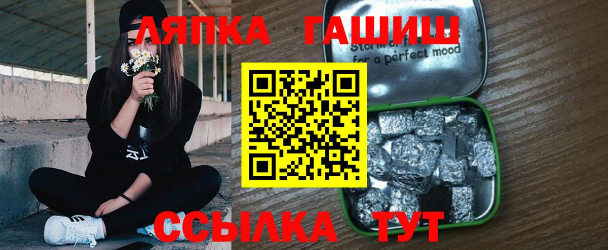 ГАШ убойный  Вход с VPN  ГАШИШ  Добрянка  ГАШИШ Ice-O-Lator 