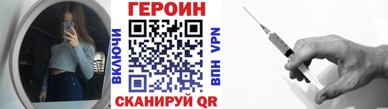 Героин Heroin  Добрянка 