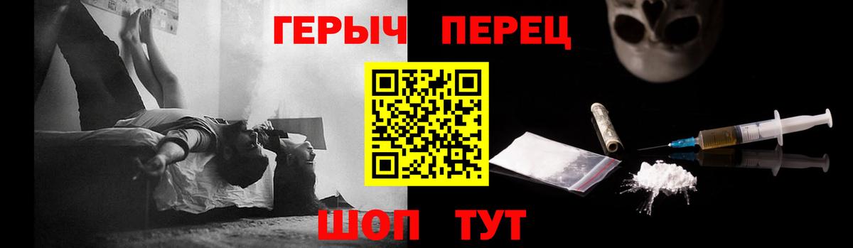 ГЕРОИН  Добрянка  ГЕРОИН гречка 