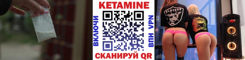 Кетамин ketamine  Добрянка 