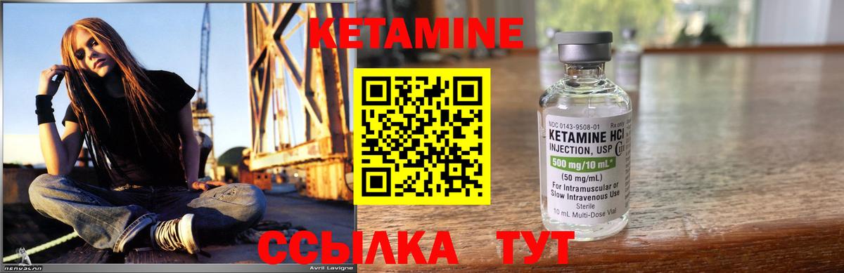 Добрянка  КЕТАМИН ketamine  Вход с VPN 