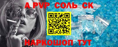 крисы Бийск