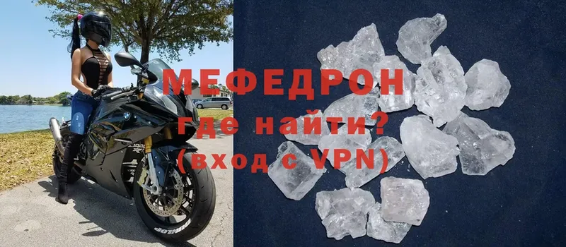 Меф VHQ  Добрянка 