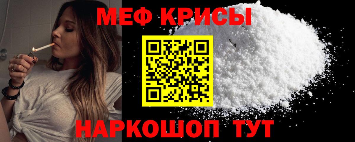 МЕФ кристаллы Добрянка