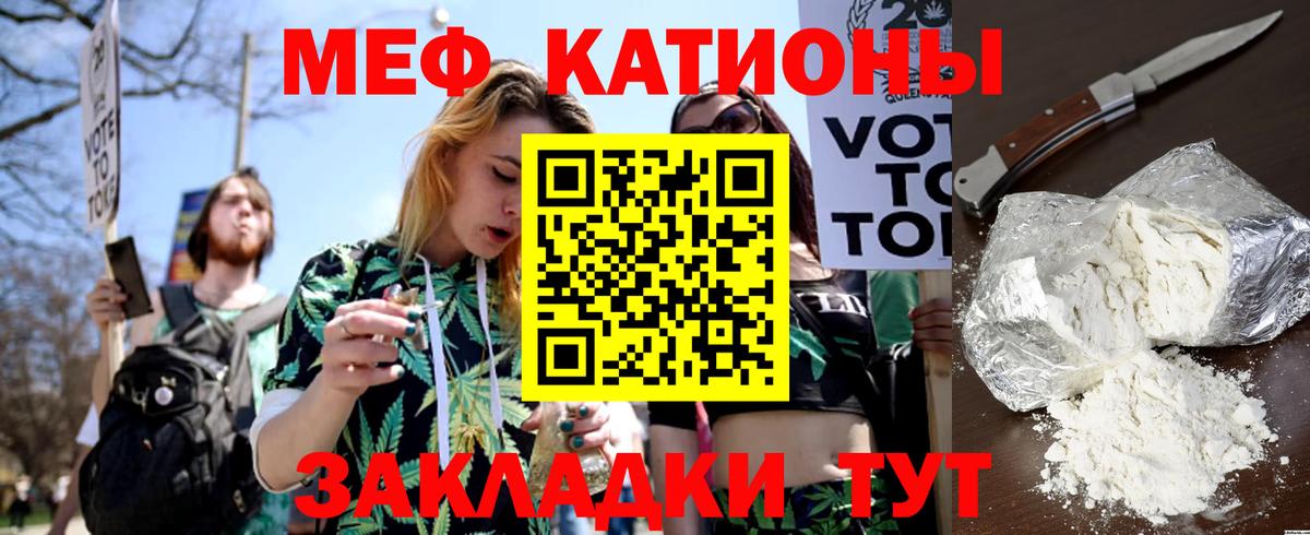 Меф мяу мяу кристаллы Добрянка