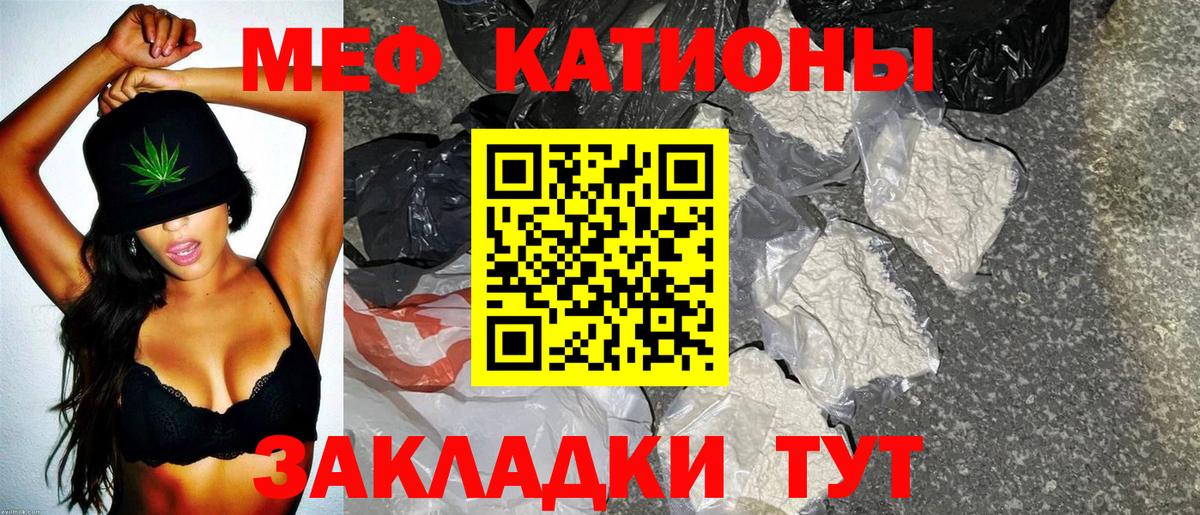 Мефедрон  Добрянка  купить наркоту  МЕФ кристаллы  Мефедрон 