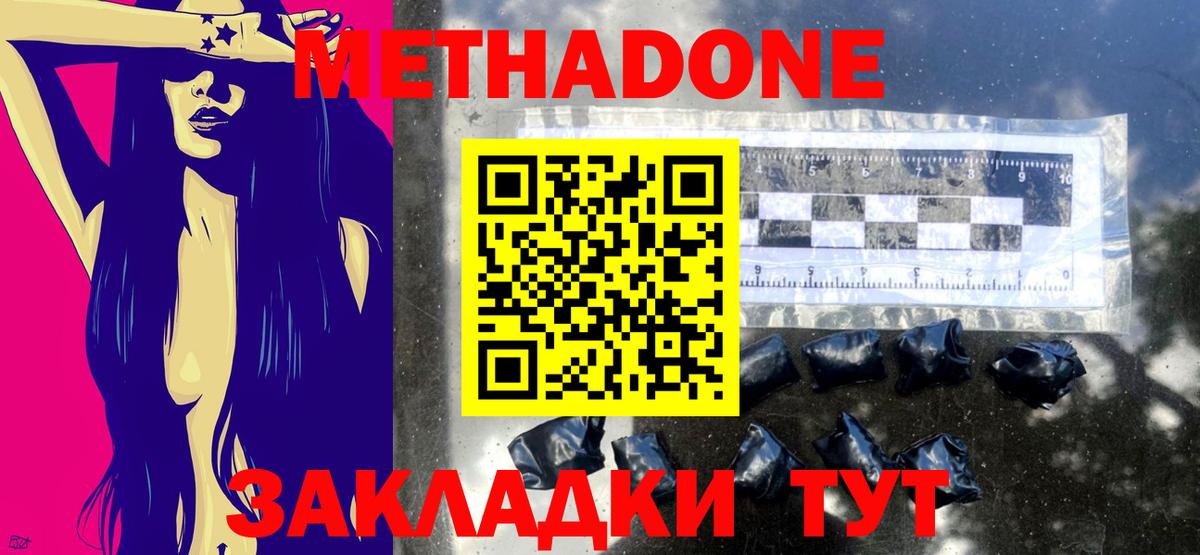 Метадон VHQ Добрянка