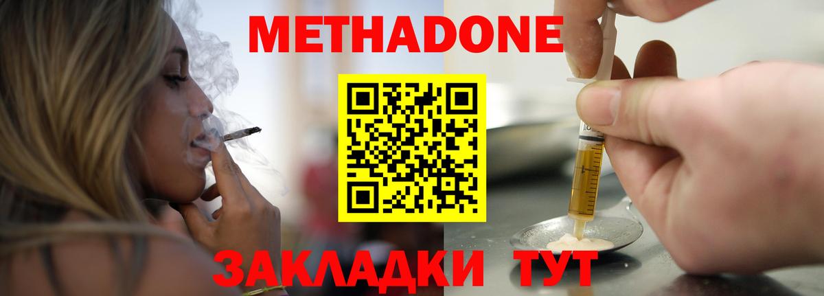 MEGA tor  Добрянка  МЕТАДОН белоснежный  МЕТАДОН VHQ 