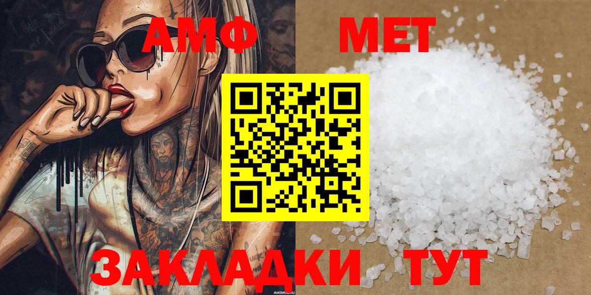 Первитин мет  Вход с VPN  Добрянка 