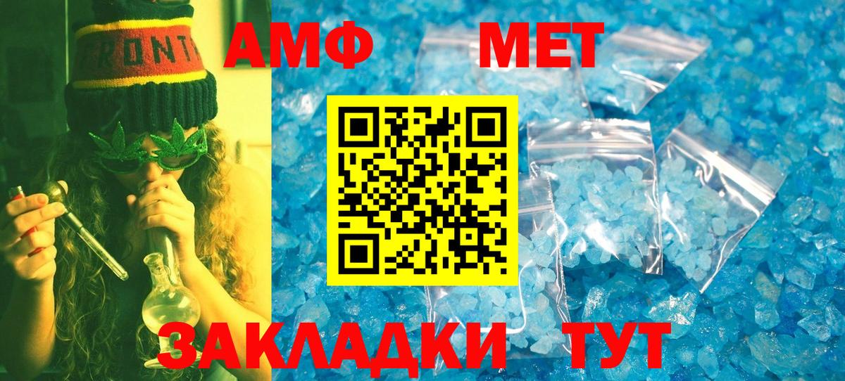Метамфетамин Декстрометамфетамин 99.9%  Добрянка  Метамфетамин Декстрометамфетамин 99.9% 