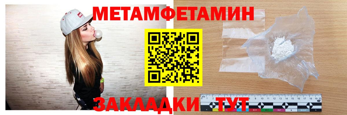 Метамфетамин Methamphetamine Добрянка