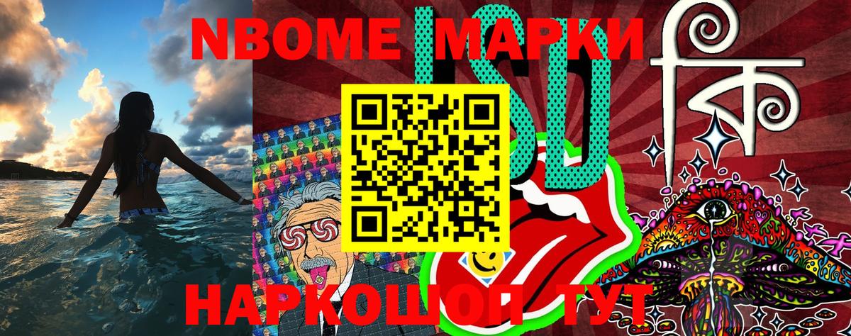 Марки N-bome 1500мкг  Добрянка  Марки N-bome 1500мкг 