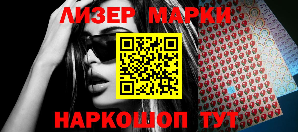 Марки 25I-NBOMe 1500мкг Добрянка