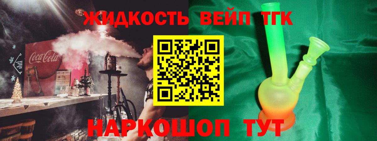 Добрянка  даркнет сайт  Дистиллят ТГК жижа  Вход с VPN  ТГК THC oil 