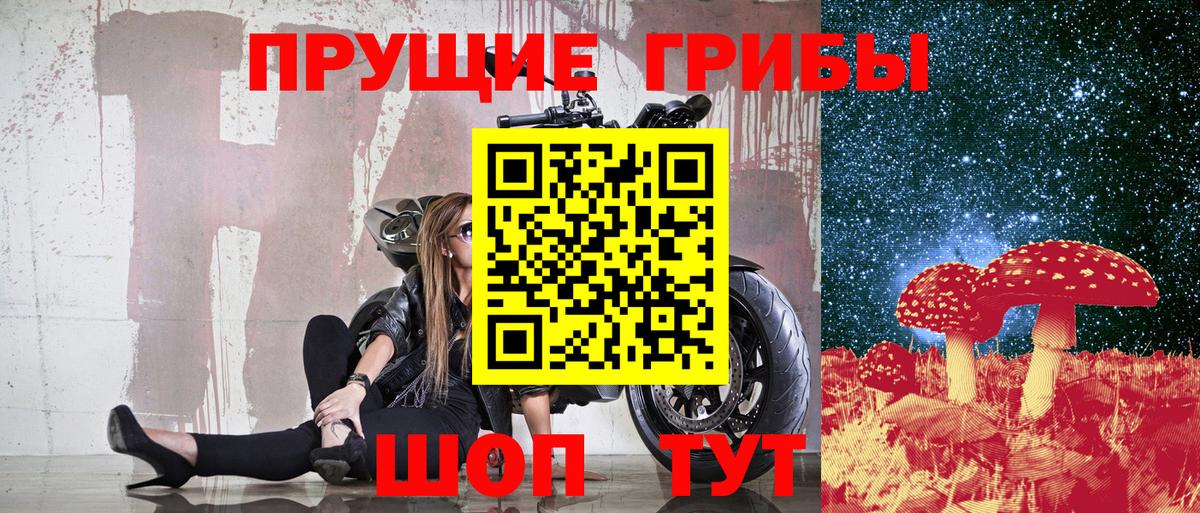 Галлюциногенные грибы Magic Shrooms Добрянка